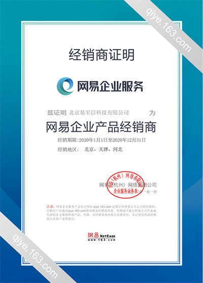 双柏网易企业邮箱
