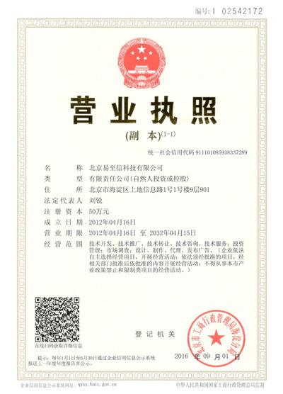 双柏网易企业邮箱
