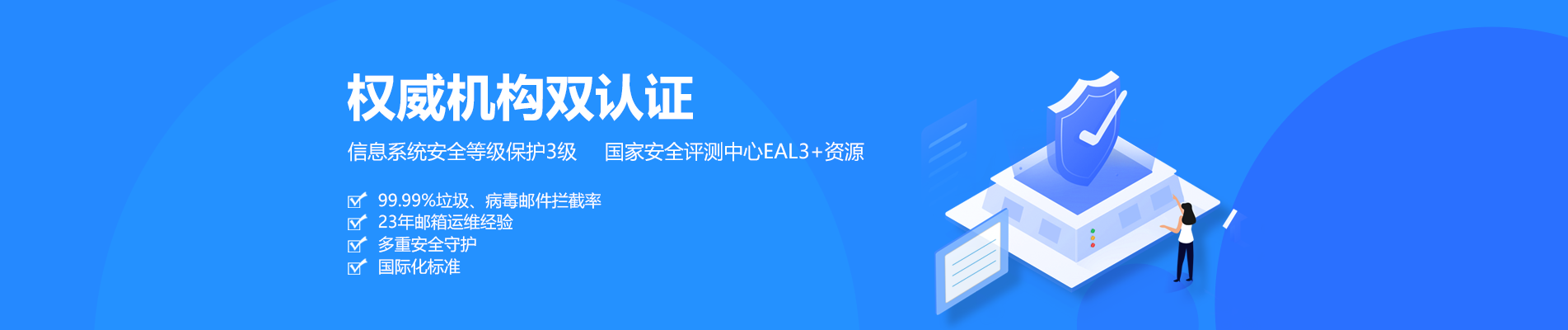 双柏网易企业邮箱