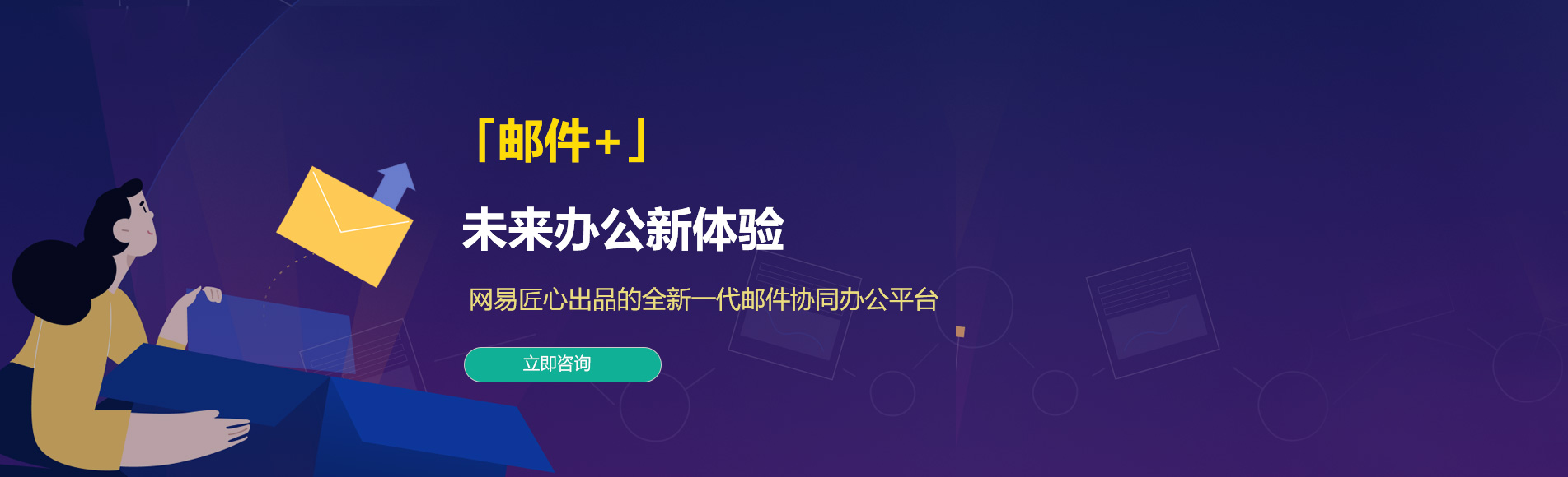双柏网易企业邮箱