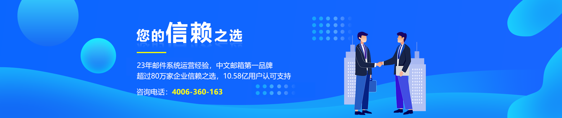 双柏网易企业邮箱
