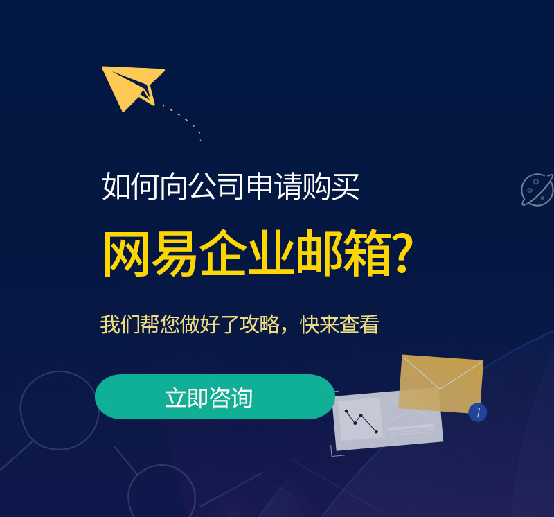 双柏网易企业邮箱