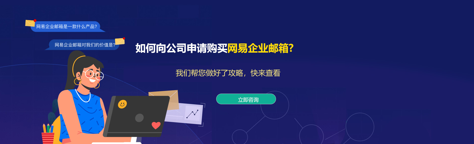 双柏网易企业邮箱