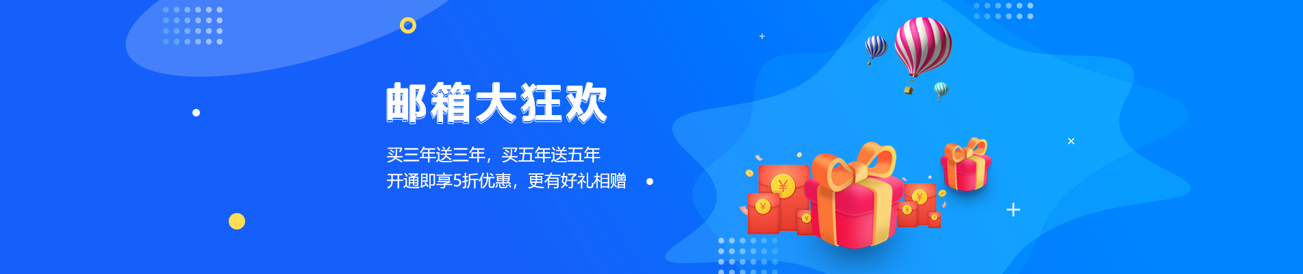 双柏网易企业邮箱