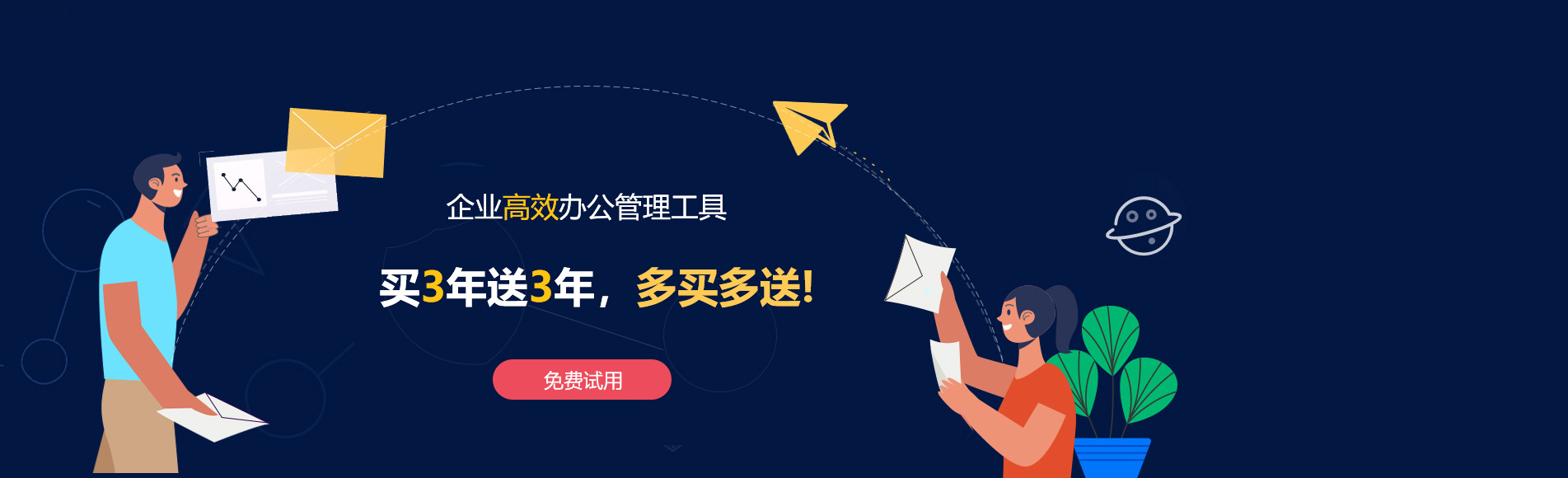 双柏网易企业邮箱